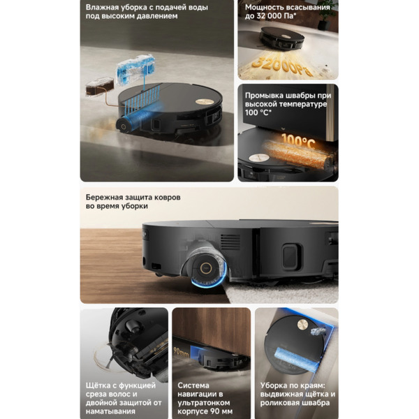 Робот-пылесос Trouver Robot Vacuum S70 Ultra Roller Black (RLZ52EE)