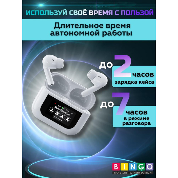 Наушники Bingo YW07 (белый)