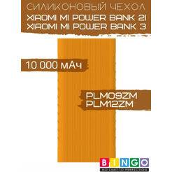 Чехол Bingo Silicone для XIAOMI Mi Power Bank 2i (PLM09ZM)/Mi Power Bank 3 (PLM12ZM) 10000mAh Оранжевый
