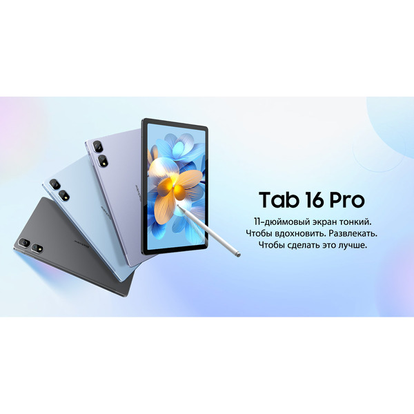 Планшет Blackview Tab 16 Pro 8GB/256GB Gray