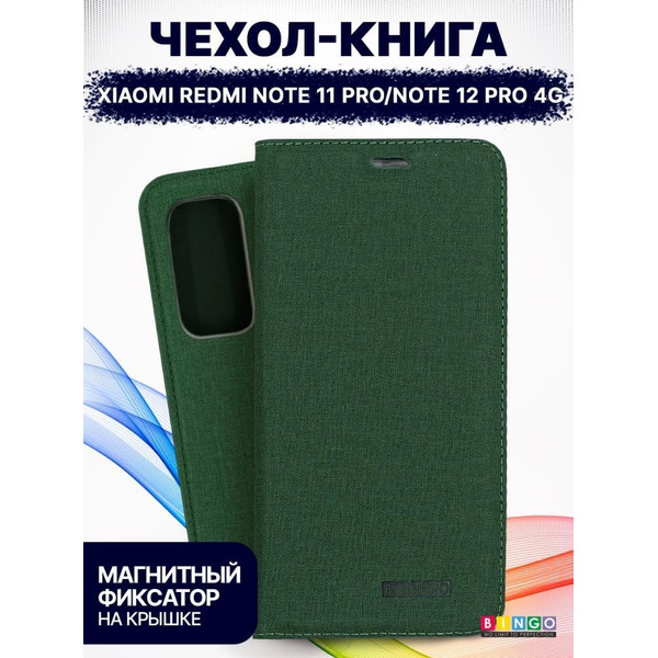 Чехол-книга BINGO Book для XIAOMI Redmi Note 11 Pro/Note 12 Pro 4G зеленый