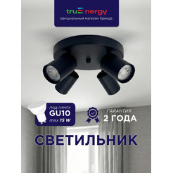 Светильник под лампу TRUENERGY MODERN 21492