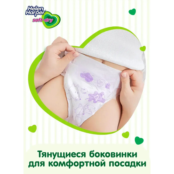 Подгузники детские Helen Harper Soft & Dry Midi (72шт)