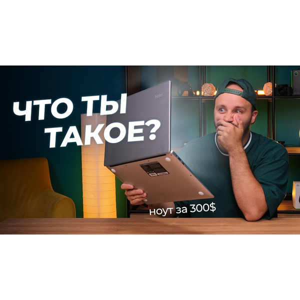Ноутбук Haier U1520SD