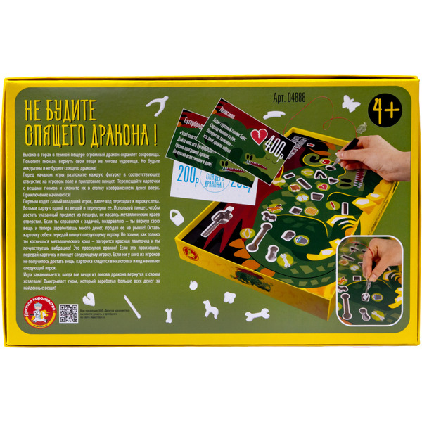 Настольная игра Десятое королевство Не будите спящего дракона 04888