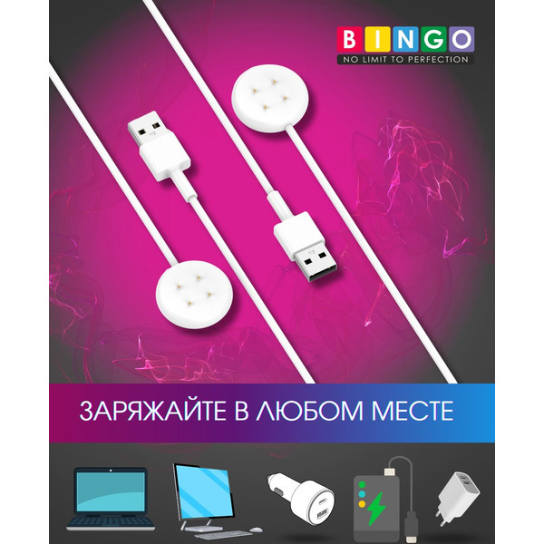 Зарядный кабель Bingo для Google Pixel Watch 2/3/Fitbit Ace LTE (белый)