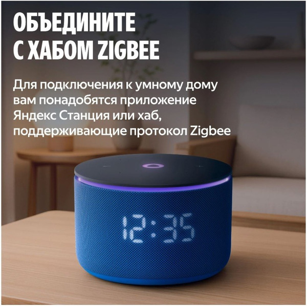 Умный карниз для штор Яндекс YNDX-00591 1.8-3.0м  работает с Алисой, Zigbee