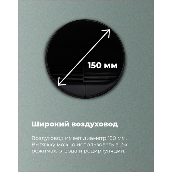 Вытяжка MAUNFELD Lee Side (C) 39 (черный)