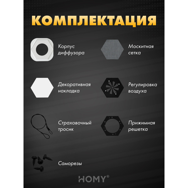 Вентиляционная решетка теневая с регулировкой воздуха HOMY AIR AH100WR