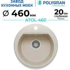 Кухонная мойка Polygran Atol 460 (кремовый)