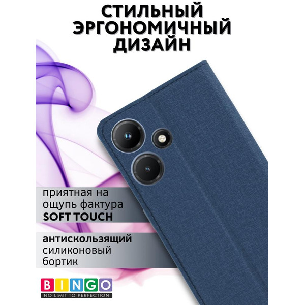 Чехол-книга Bingo Book для INFINIX Hot 30i Синий