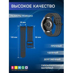 Ремешок Bingo Double Holes для SAMSUNG Galaxy Watch 4/5/6/7/FE Темно-серый
