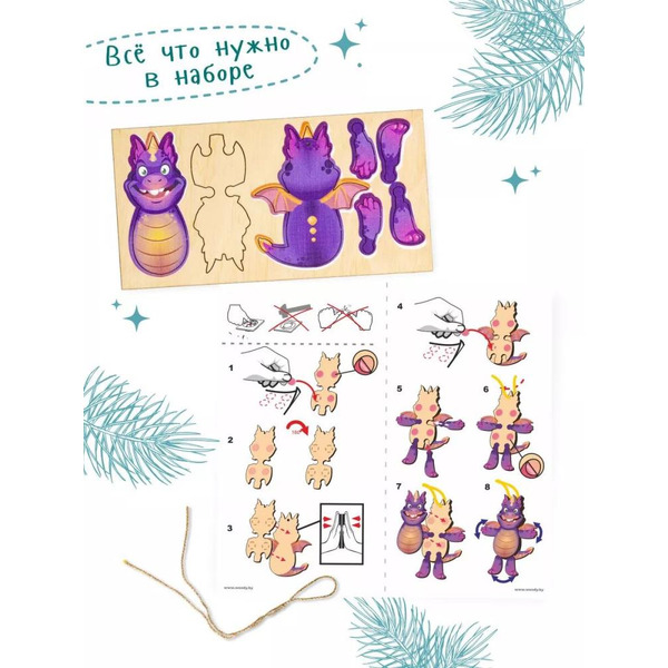 Сборная модель Woody Дракоша 07272