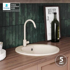 Мойка кухонная Polygran Atol 520 (опал)