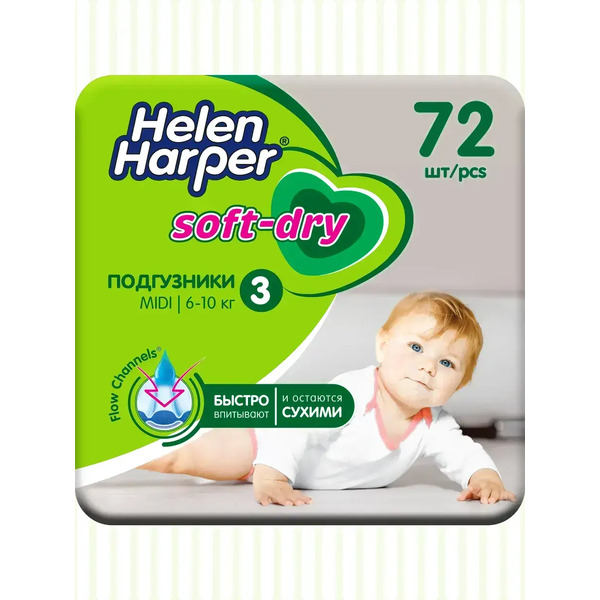 Подгузники детские Helen Harper Soft & Dry Midi (72шт)