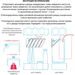 Органайзер для холодильника WIMAX Ubbo ODP-4-U