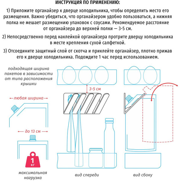 Органайзер для холодильника WIMAX Ubbo ODP-4-U