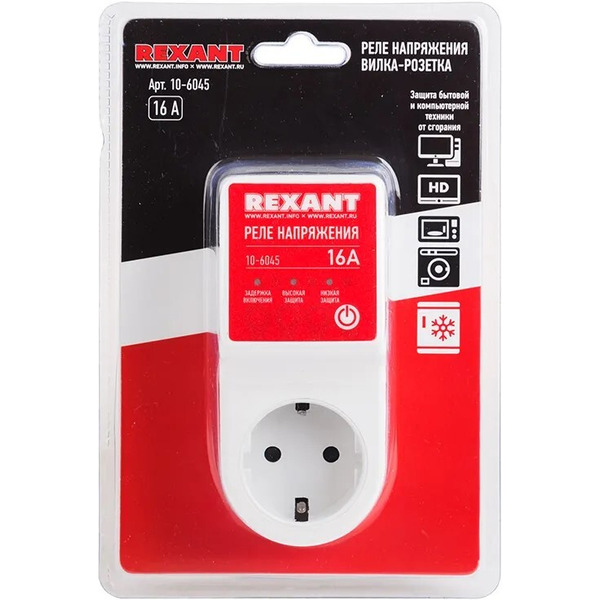 Реле напряжения «вилка-розетка» Rexant 10-6045