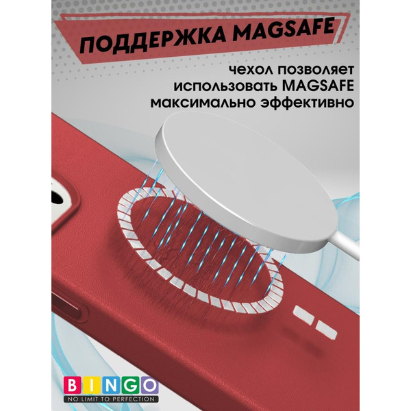 Бампер Bingo Leather Magsafe для iPhone 14 Pro (красный)