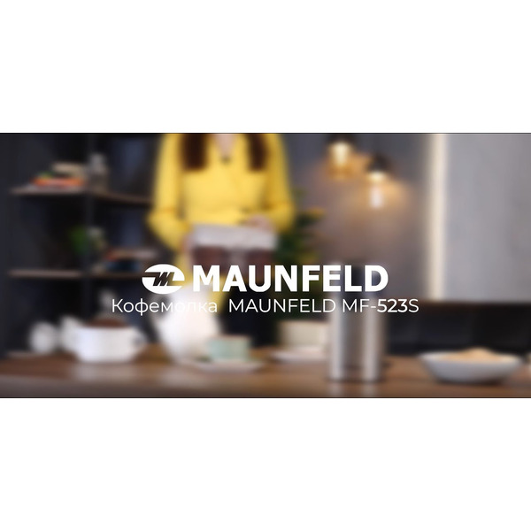 Кофемолка Maunfeld MF-523S