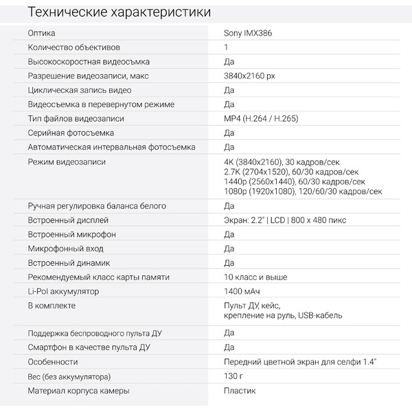 Экшн-камера DIGMA DC970