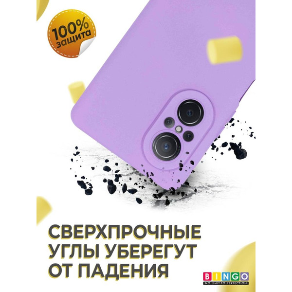 Бампер BINGO Liquid TPU для HUAWEI nova 9 SE Фиолетовый