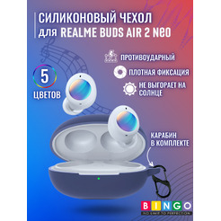 Чехол для наушников Bingo Silicone для Realme Buds Air 2 Neo (темно-синий)