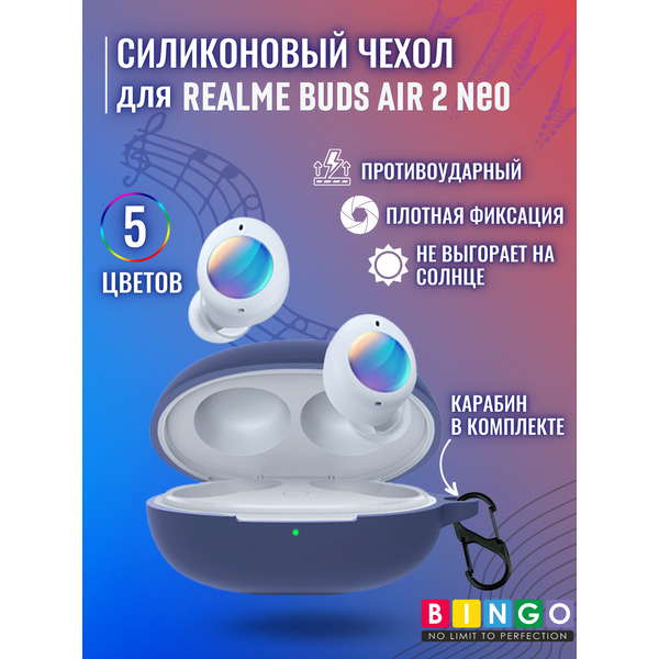 Чехол для наушников Bingo Silicone для Realme Buds Air 2 Neo (темно-синий)