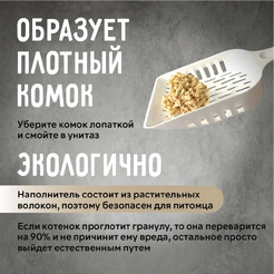 Наполнитель для туалета Ok-Lock Натуральный комкующийся (4.76кг/11л)