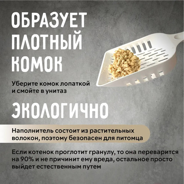 Наполнитель для туалета Ok-Lock Натуральный комкующийся (4.76кг/11л)