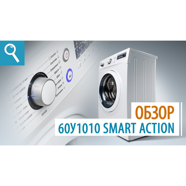 Стиральная машина ATLANT СМА-60У1010-00