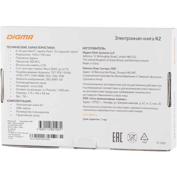 Электронная книга Digma K2 (серый)