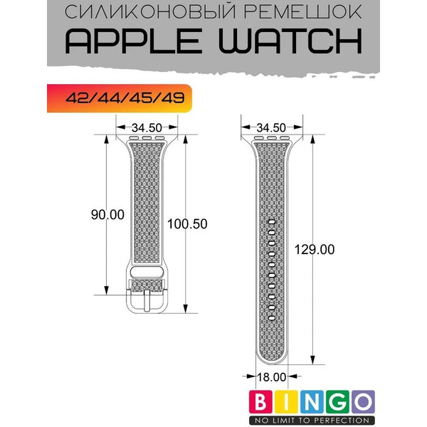 Ремешок Bingo Shine для APPLE Watch 42/44/45/49mm (розовый)
