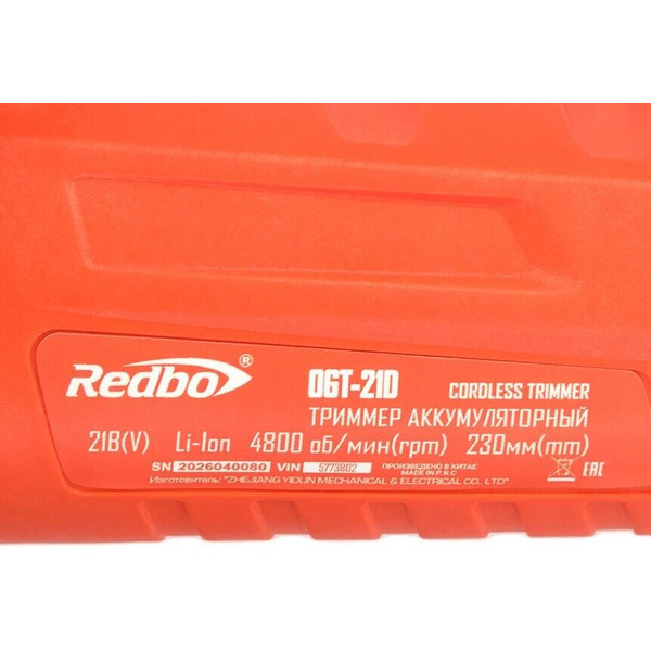 Триммер Redbo OGT-21D (с 2-мя АКБ)