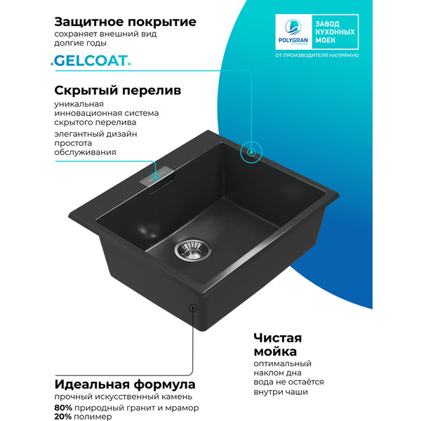Кухонная мойка Polygran Tolero 580 (космос)