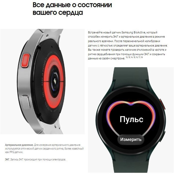Smart-часы SAMSUNG Galaxy Watch 4 LTE 40 mm (SM-R865FZDASER) золотистый