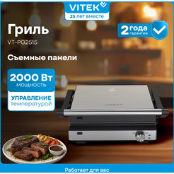 Электрогриль Vitek VT-PG2515