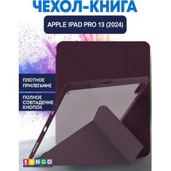Чехол-книга BINGO Tablet для Apple iPad Pro 13 2024 (бордовый)
