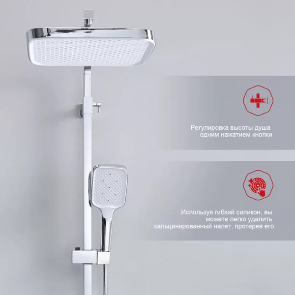 Душевая система Raglo R02.24