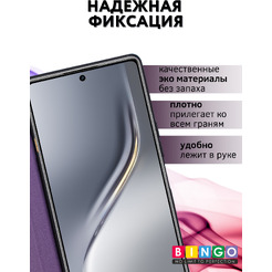 Чехол-книжка Bingo Smart для TECNO Camon 40 Pro 5G Фиолетовый