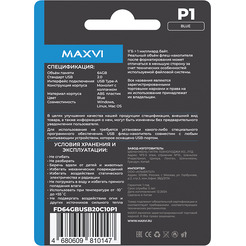 USB флеш-накопитель Maxvi P1 64GB (синий)
