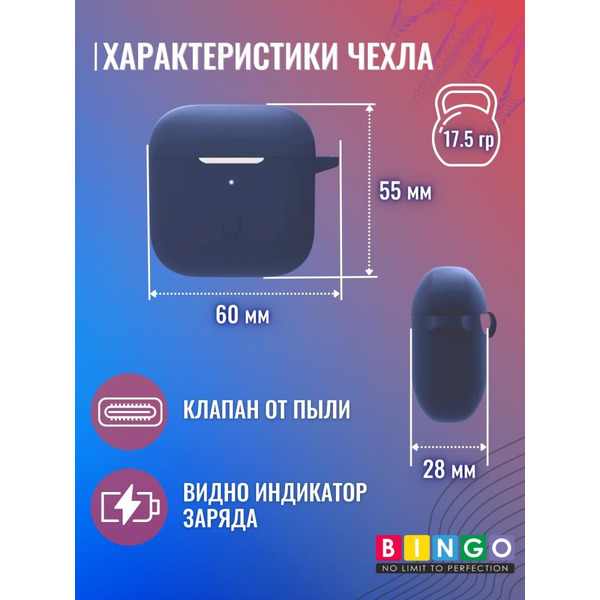 Чехол BINGO Silicone для XIAOMI Redmi Buds 3 Синий