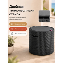 Стол-холодильник Keter Cool Stool 230905