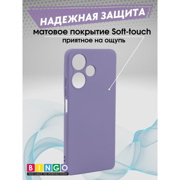 Бампер Bingo Liquid TPU для INFINIX Hot 30 Play Фиолетовый
