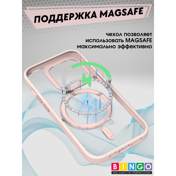 Бампер Bingo Metal Magnetic iPhone 14 Pro Пудровый