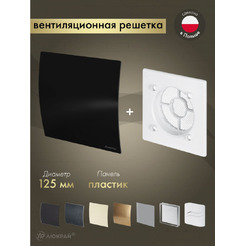 Решетка с панелью Awenta RWO125-PECB125P