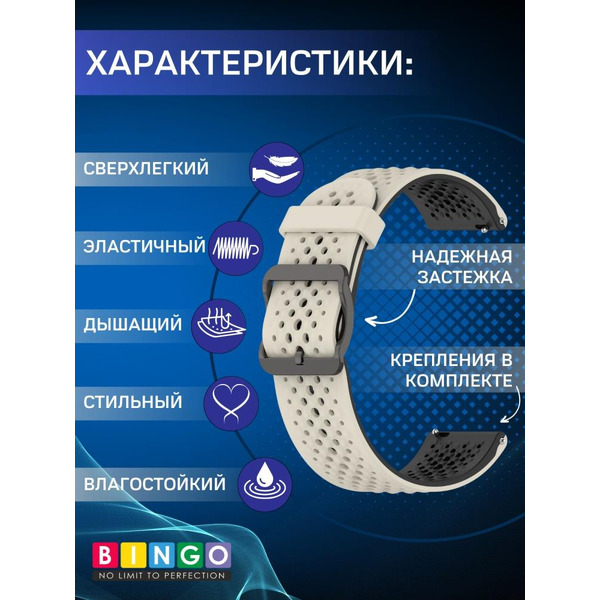 Ремешок Bingo Double Breathable для часов 22мм Бежевый с черным