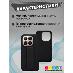 Чехол-накладка Bingo Stand для XIAOMI 15T (черный)