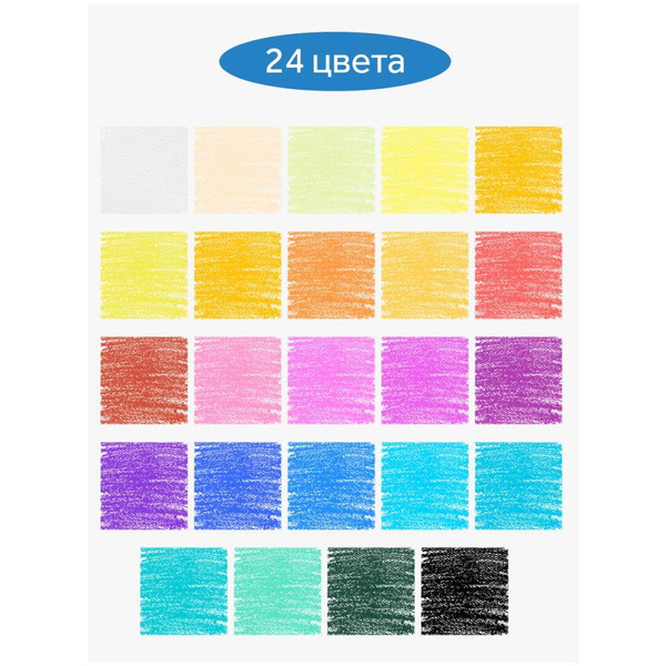 Восковые мелки Гамма Классические 2131018_01_35 (24 цв.)