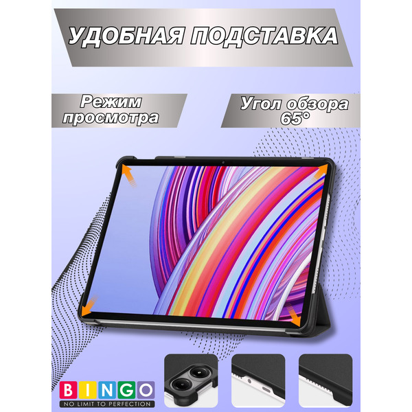 Чехол-книга BINGO Tablet для XIAOMI Redmi Pad Pro Черный